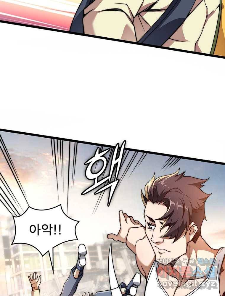 시스템 마스터, 레벨 1부터 시작하다 1화 54