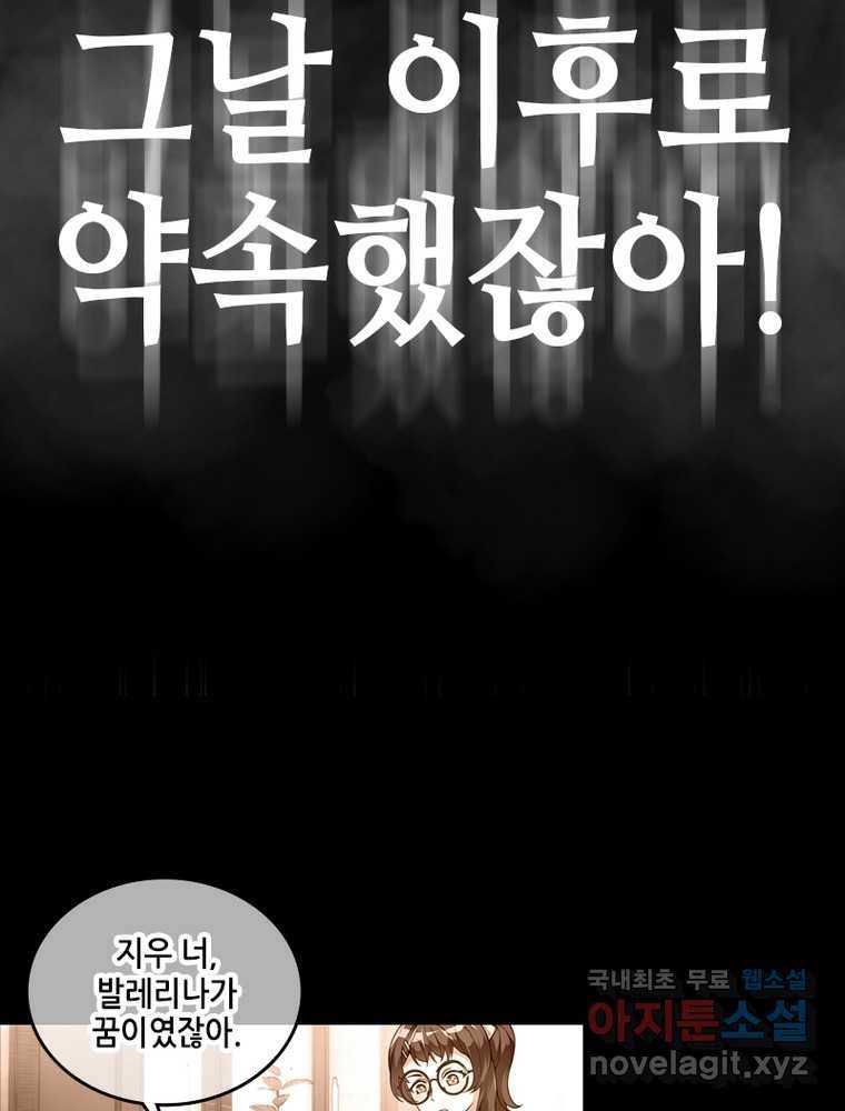 시스템 마스터, 레벨 1부터 시작하다 1화 71