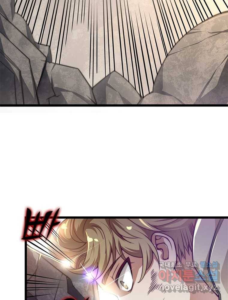 시스템 마스터, 레벨 1부터 시작하다 1화 81