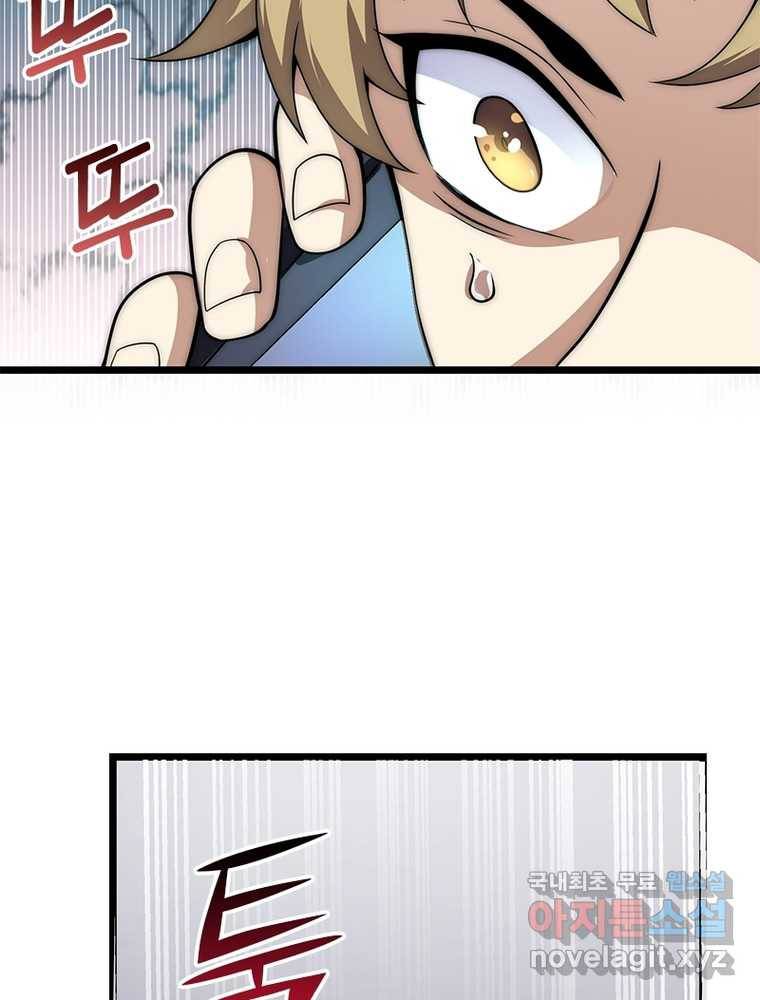 시스템 마스터, 레벨 1부터 시작하다 5화 14