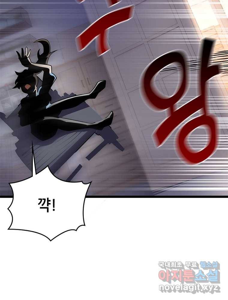 시스템 마스터, 레벨 1부터 시작하다 5화 20