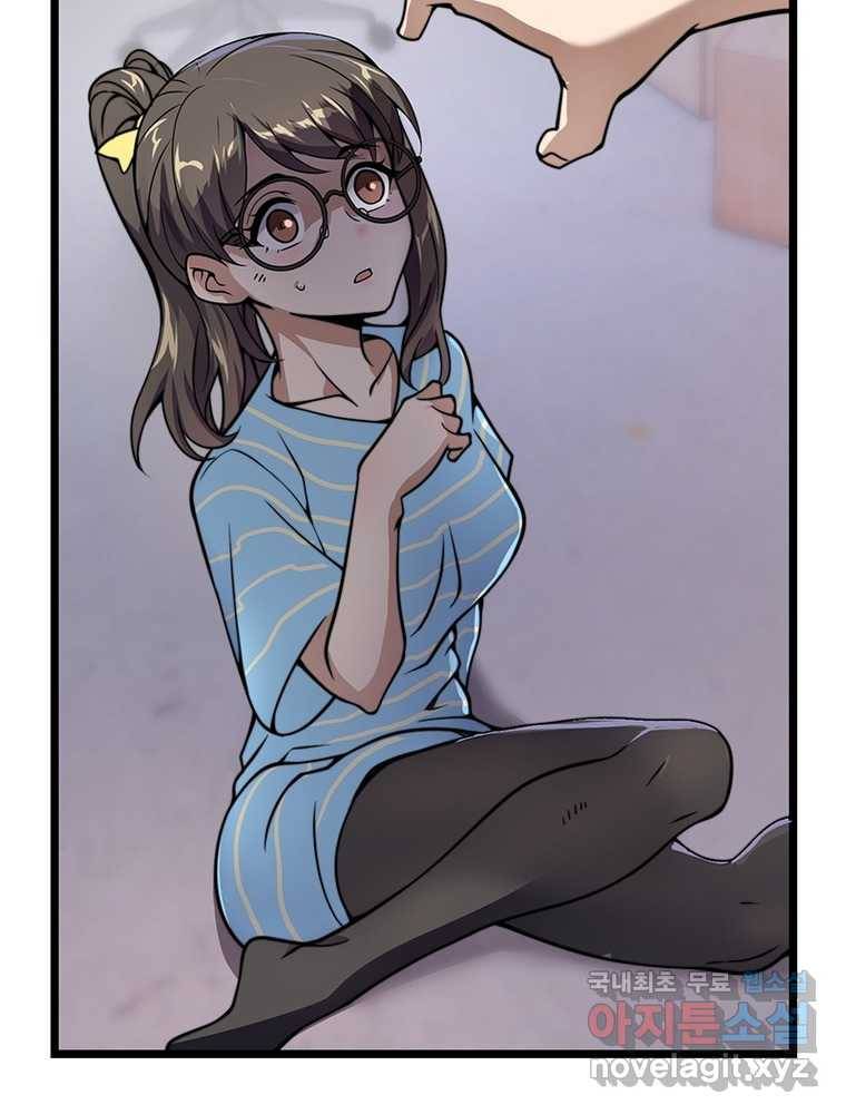 시스템 마스터, 레벨 1부터 시작하다 5화 26