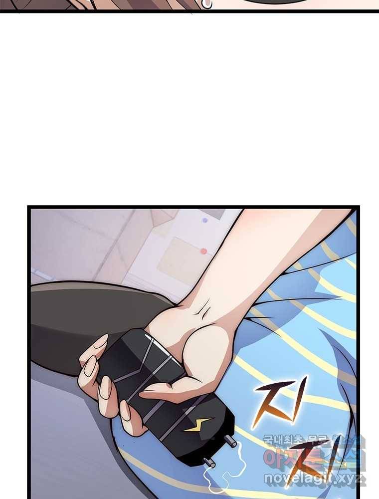 시스템 마스터, 레벨 1부터 시작하다 5화 28