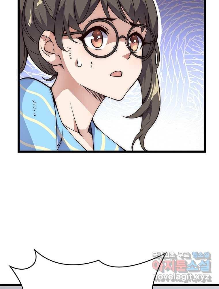 시스템 마스터, 레벨 1부터 시작하다 5화 35
