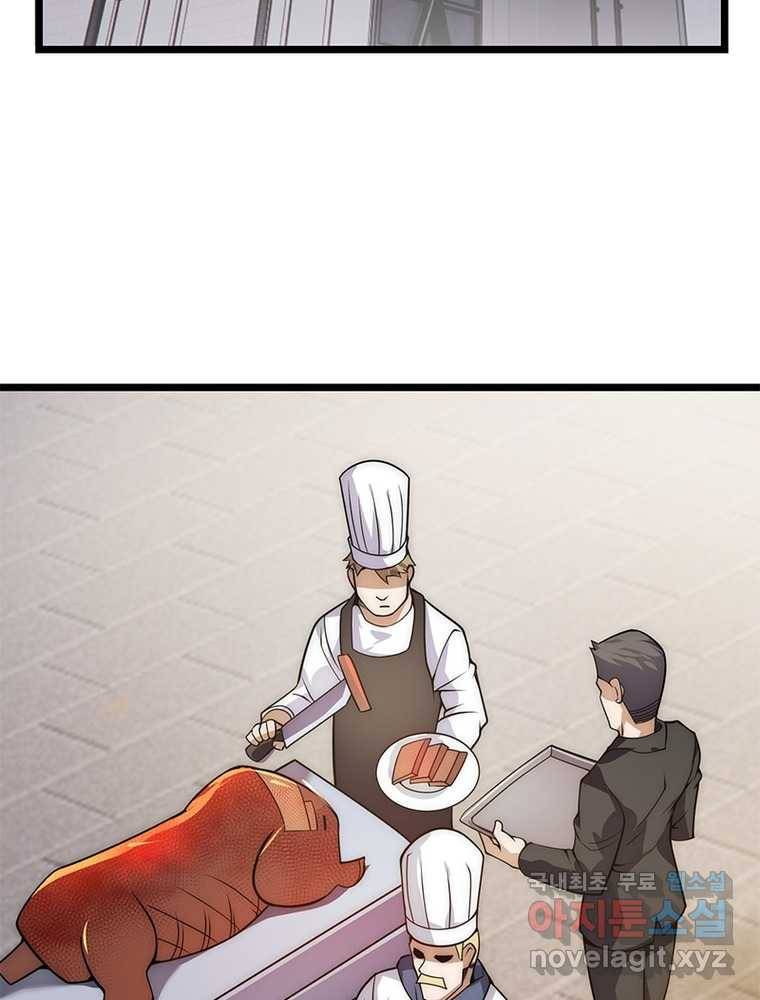 시스템 마스터, 레벨 1부터 시작하다 5화 42