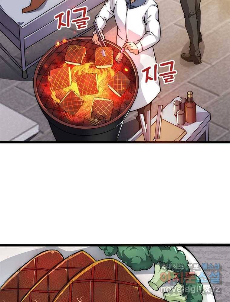 시스템 마스터, 레벨 1부터 시작하다 5화 43