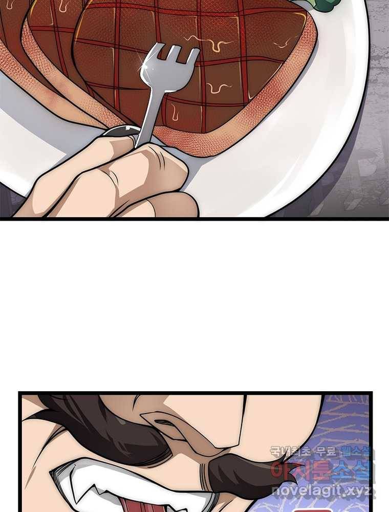 시스템 마스터, 레벨 1부터 시작하다 5화 44