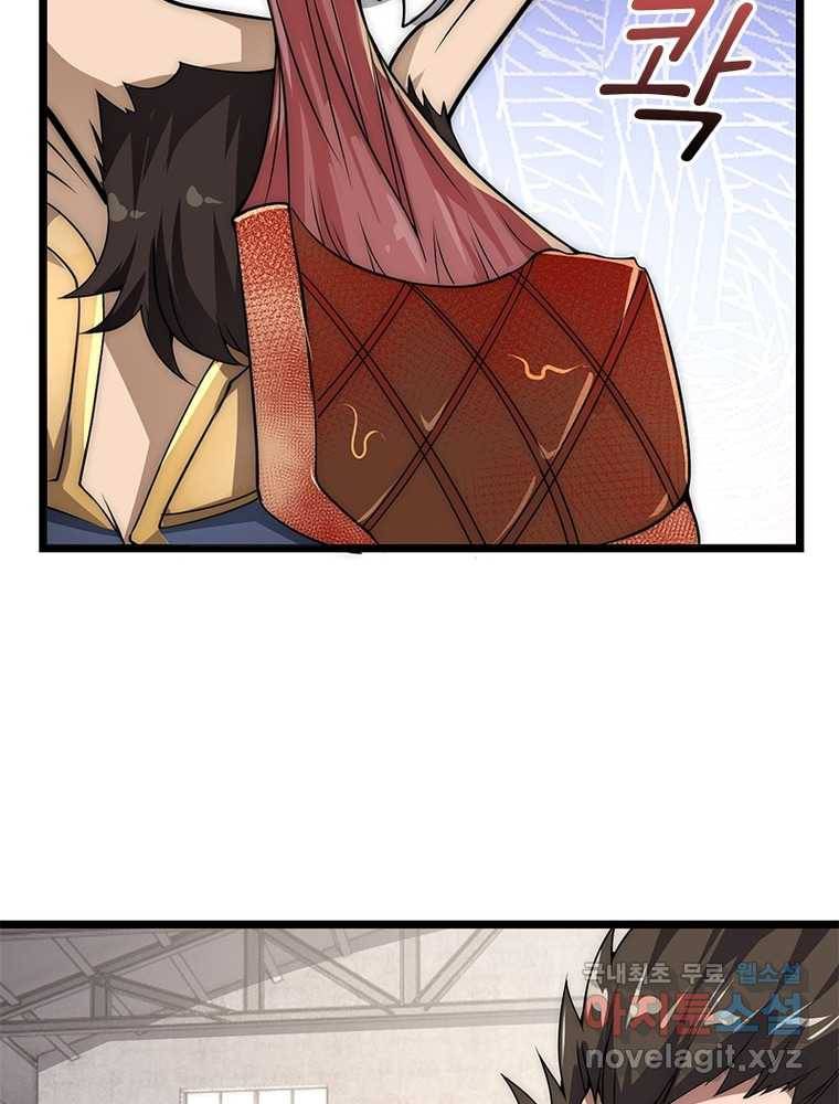 시스템 마스터, 레벨 1부터 시작하다 5화 45