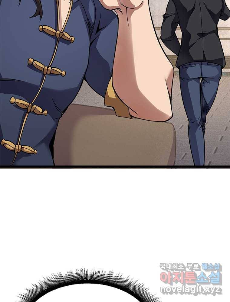 시스템 마스터, 레벨 1부터 시작하다 5화 61