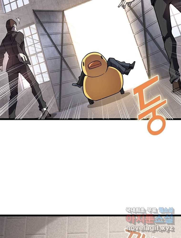 시스템 마스터, 레벨 1부터 시작하다 5화 64