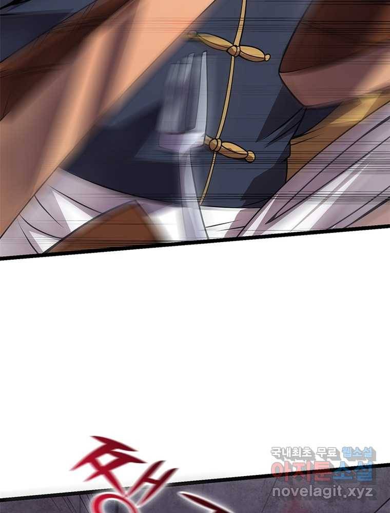 시스템 마스터, 레벨 1부터 시작하다 5화 73