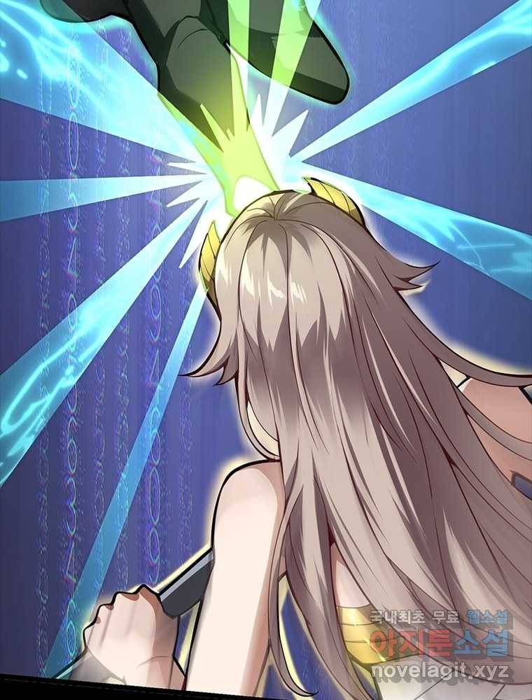 시스템 마스터, 레벨 1부터 시작하다 12화 6