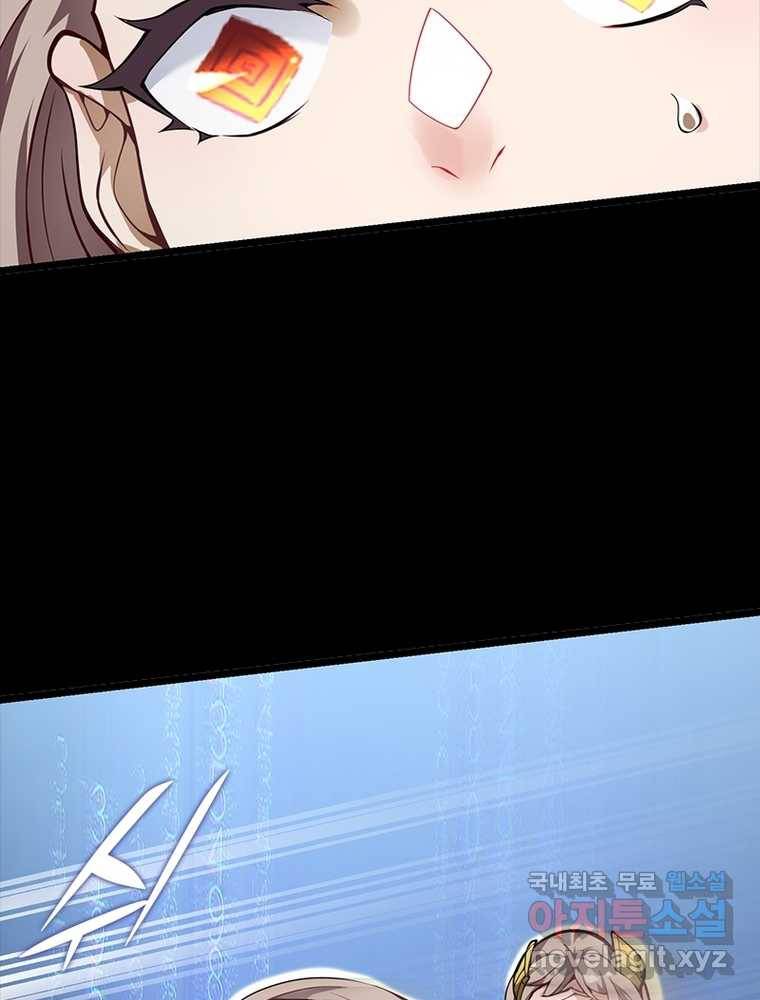 시스템 마스터, 레벨 1부터 시작하다 12화 8