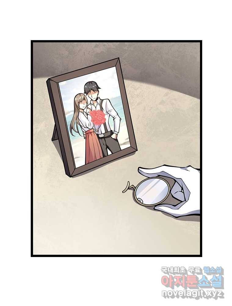 시스템 마스터, 레벨 1부터 시작하다 12화 28