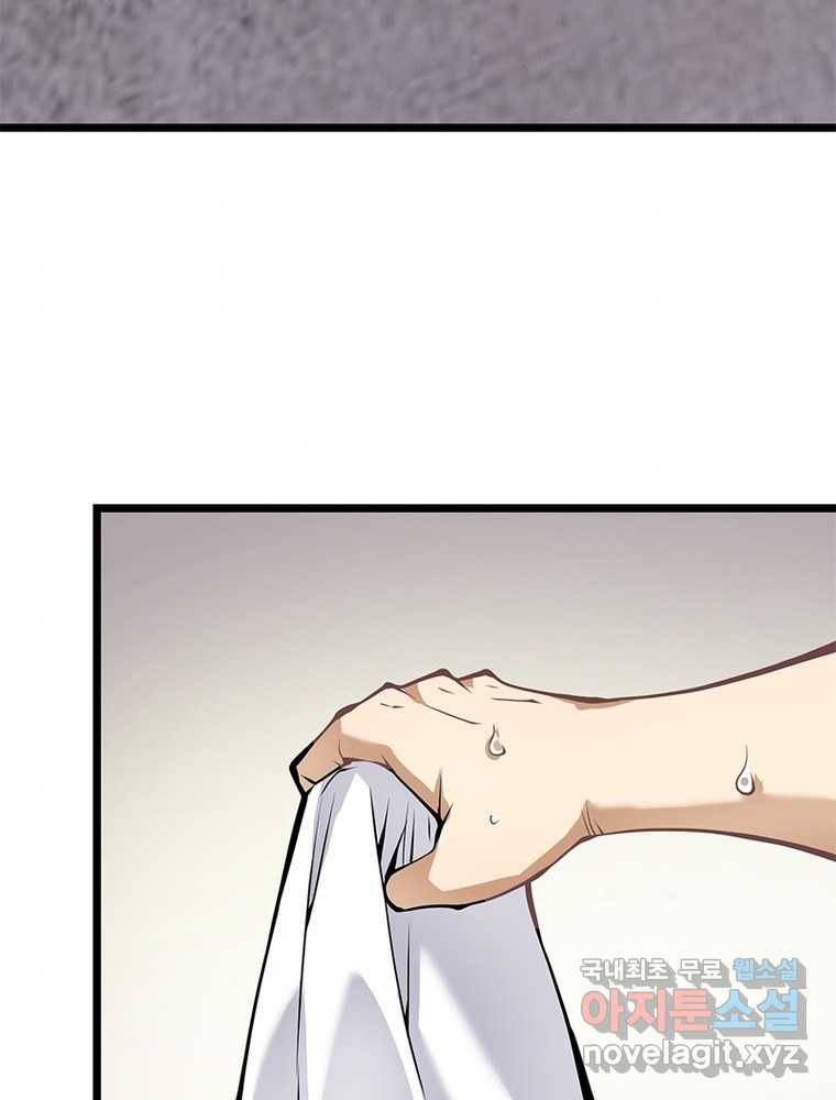 시스템 마스터, 레벨 1부터 시작하다 12화 47