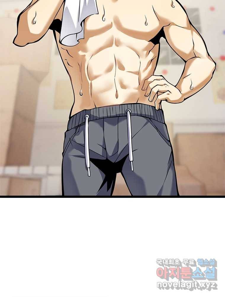시스템 마스터, 레벨 1부터 시작하다 12화 49