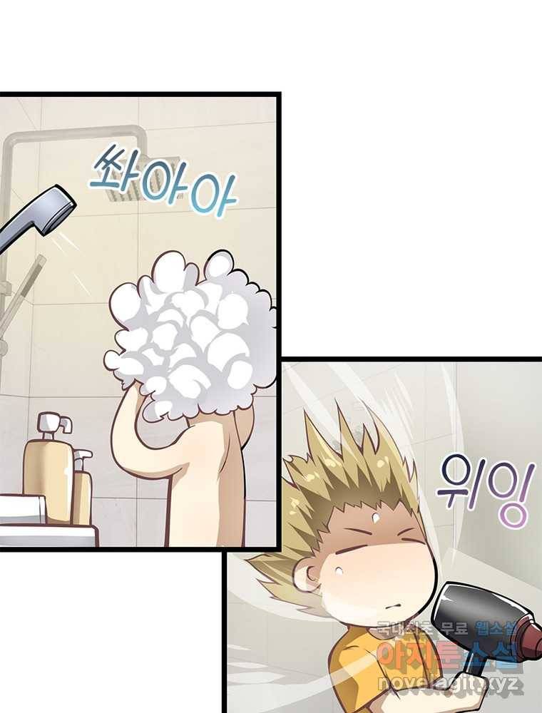 시스템 마스터, 레벨 1부터 시작하다 12화 52