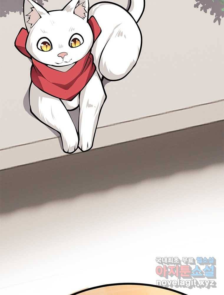 시스템 마스터, 레벨 1부터 시작하다 12화 73