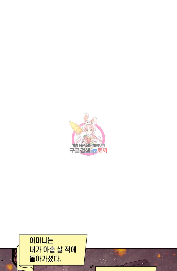 토르 47화 1