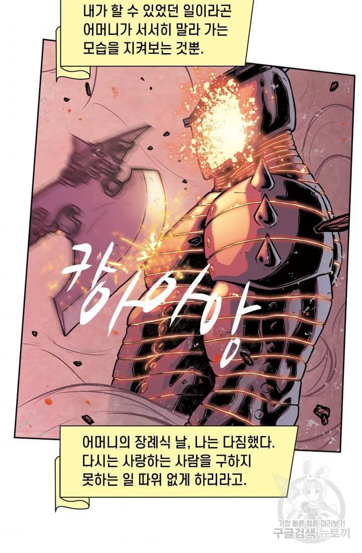 토르 47화 5