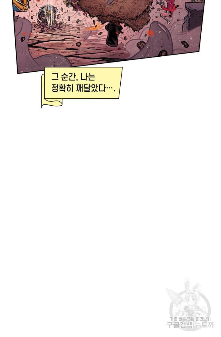 토르 47화 7