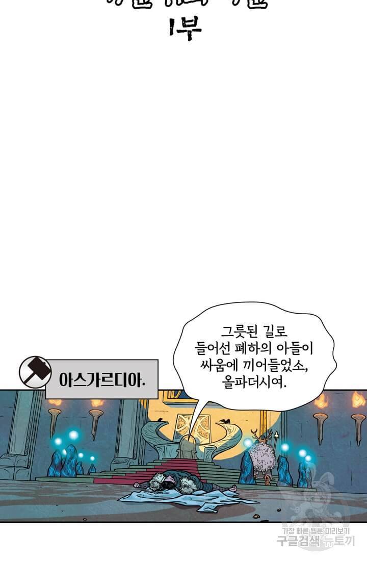 토르 47화 11