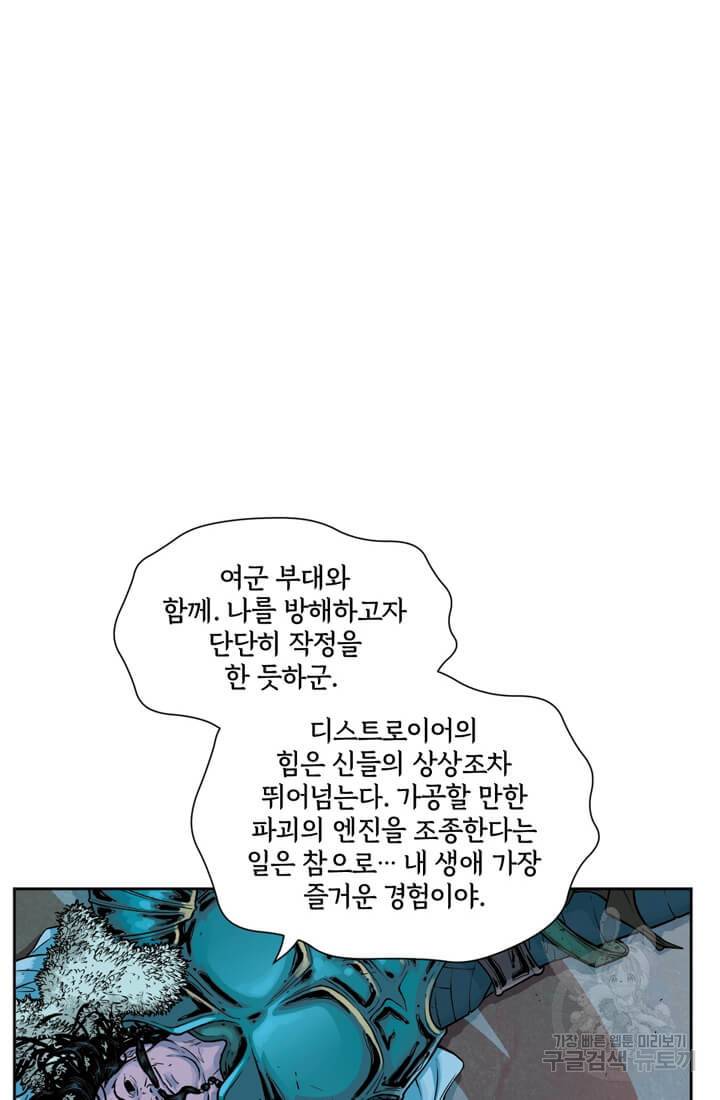 토르 47화 12