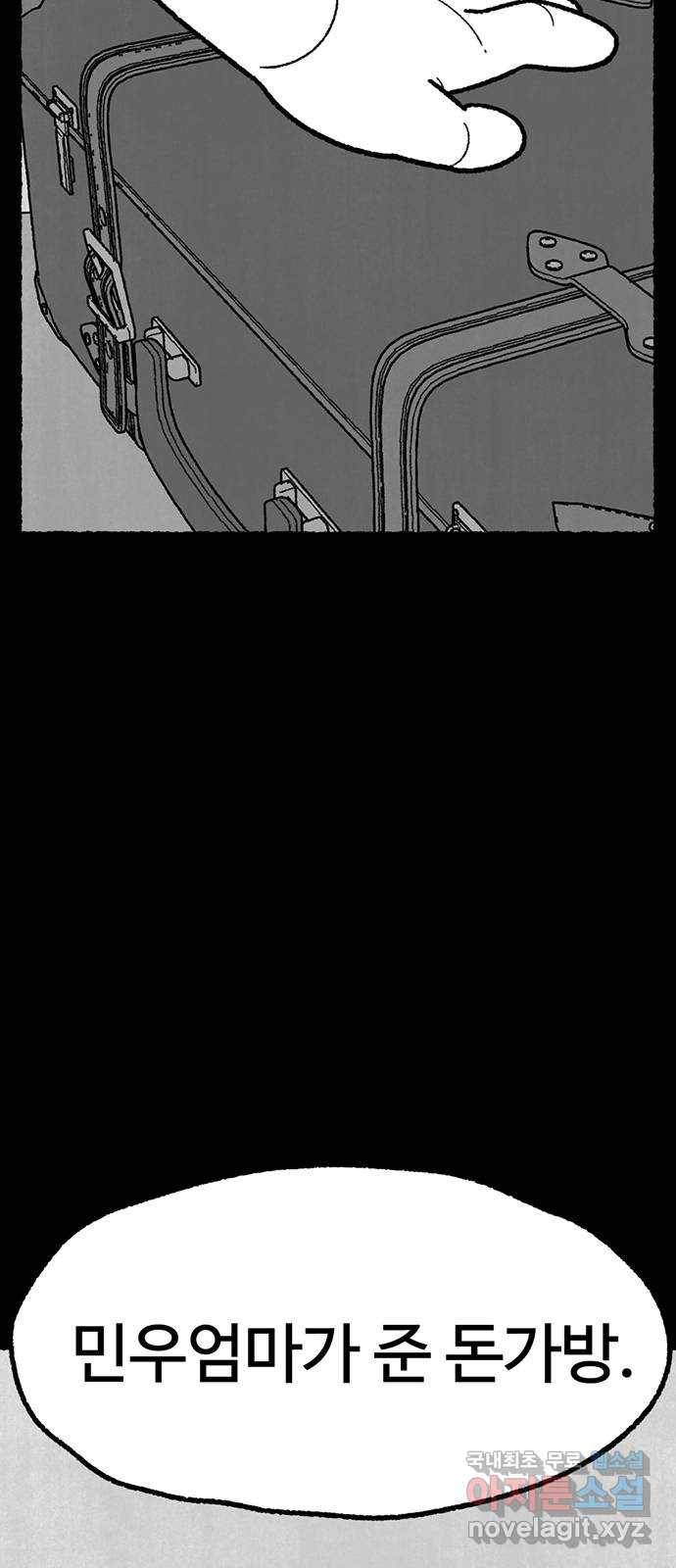 거래 40화 3
