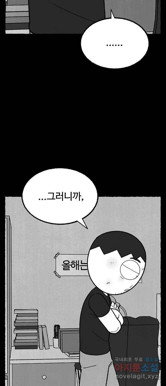 거래 40화 7