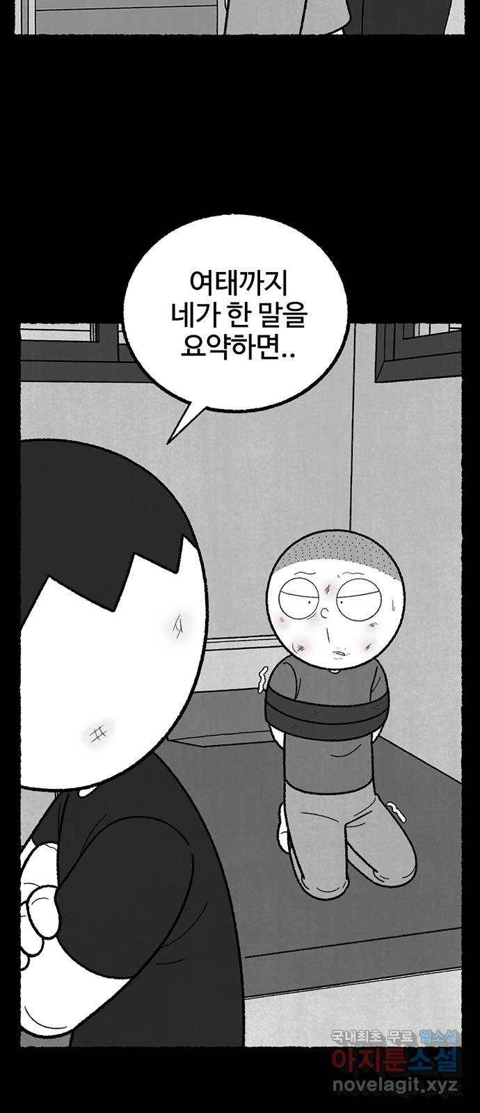 거래 40화 8