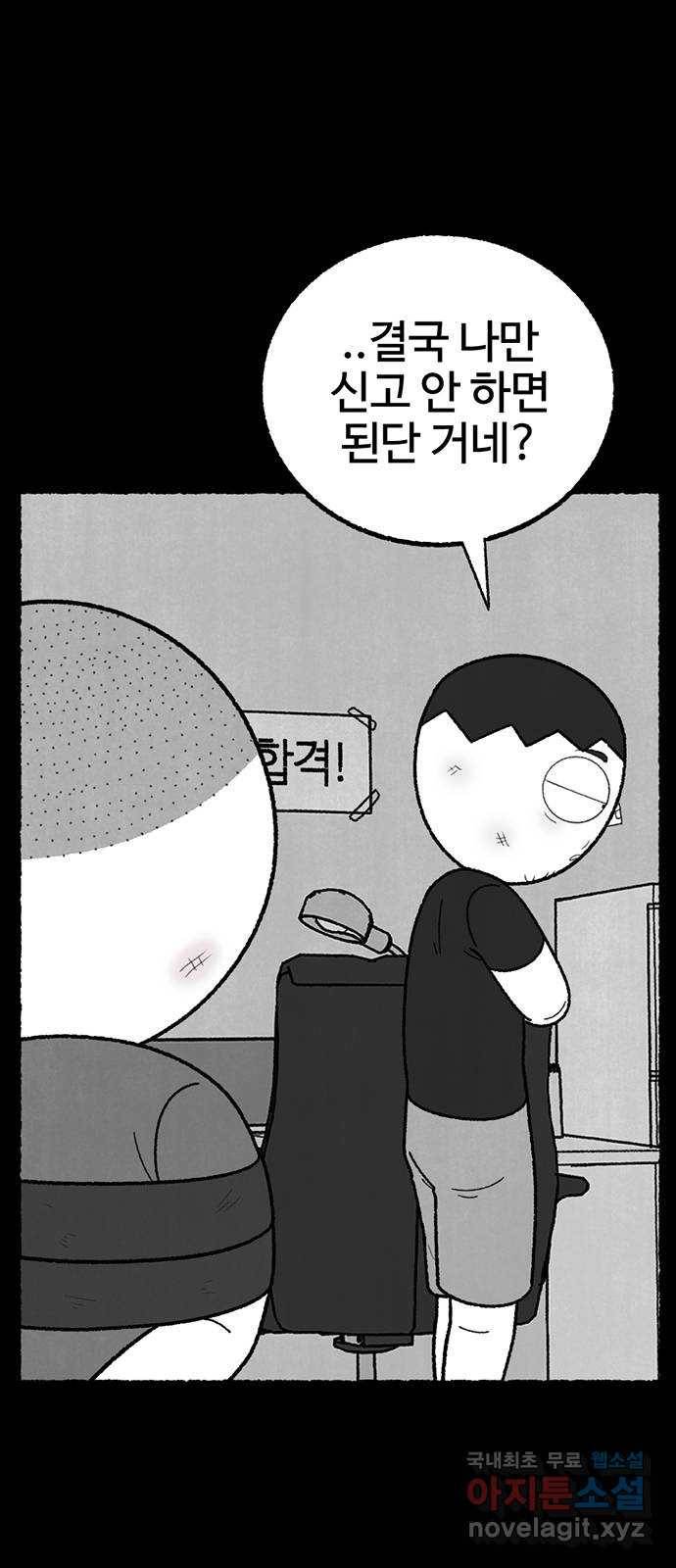거래 40화 9