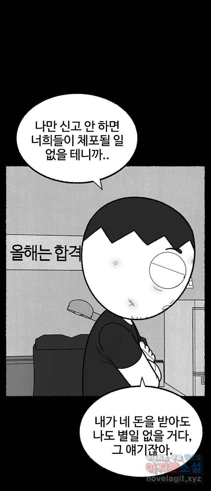 거래 40화 10