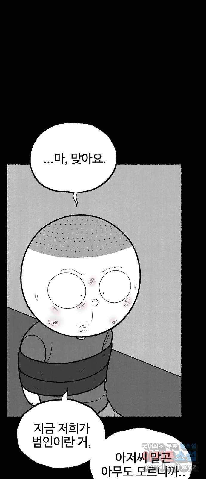 거래 40화 11
