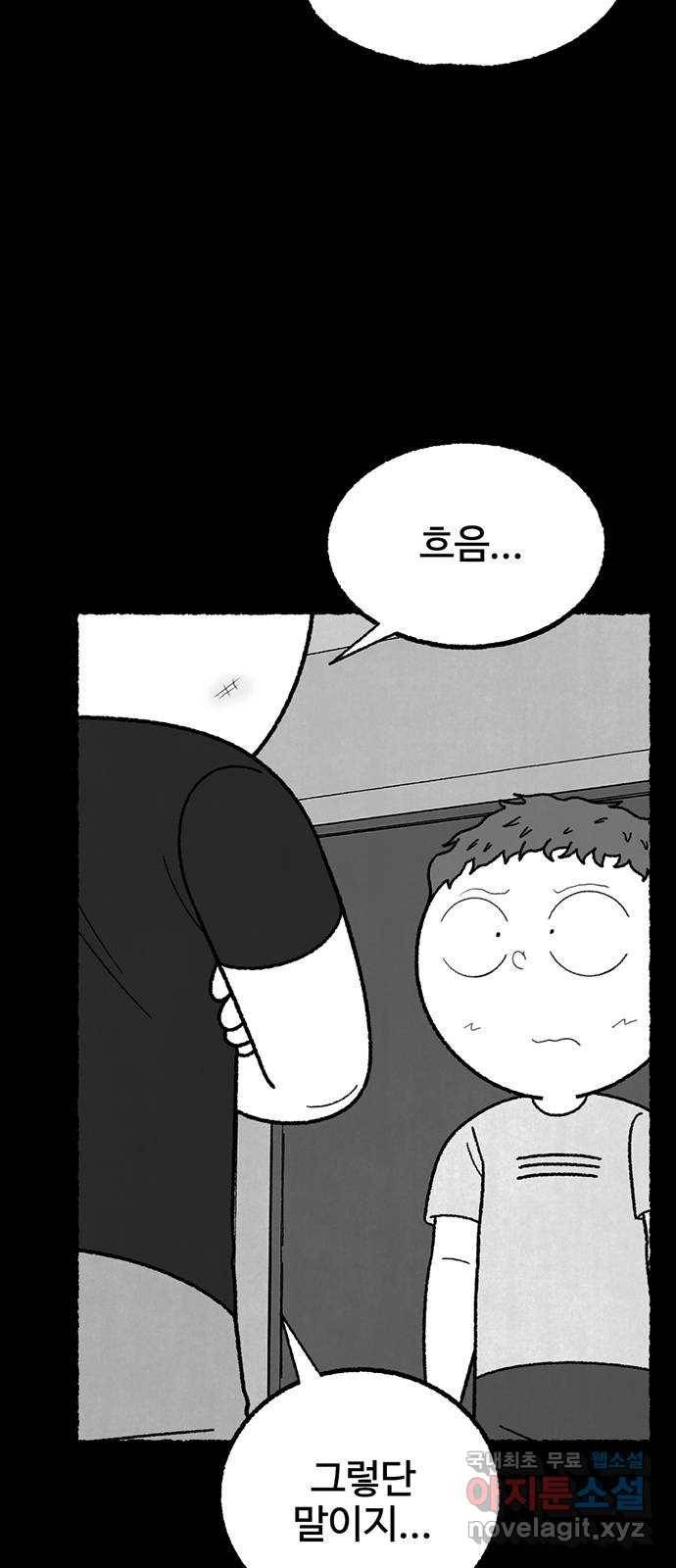 거래 40화 12