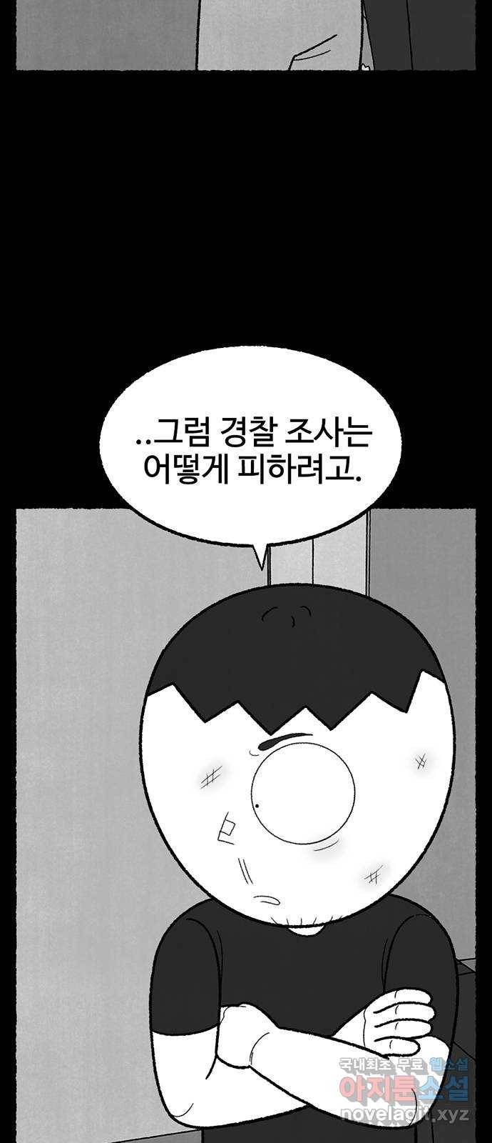 거래 40화 14