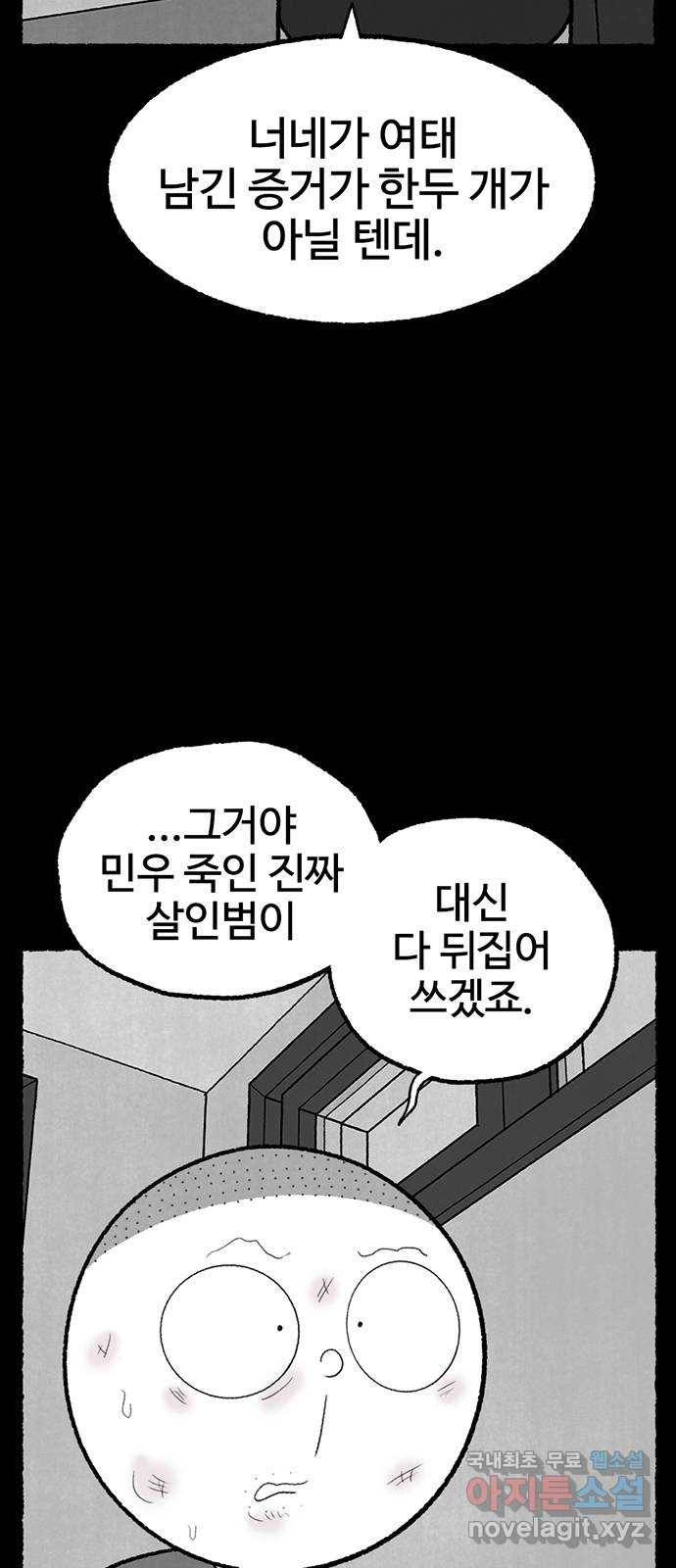 거래 40화 15