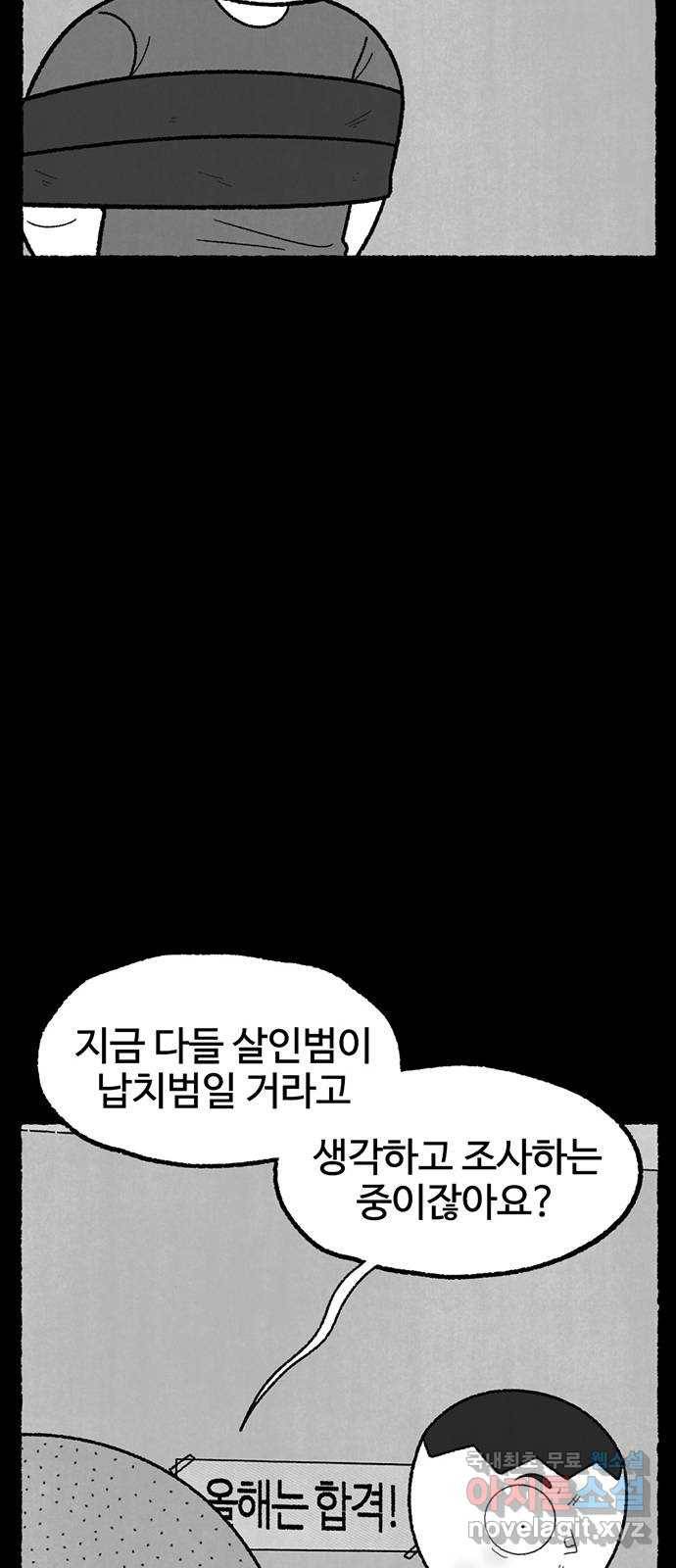 거래 40화 16