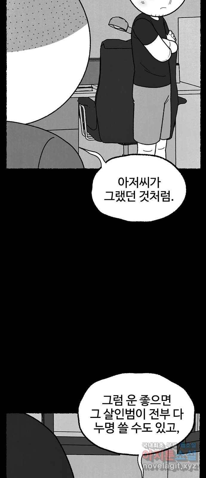 거래 40화 17