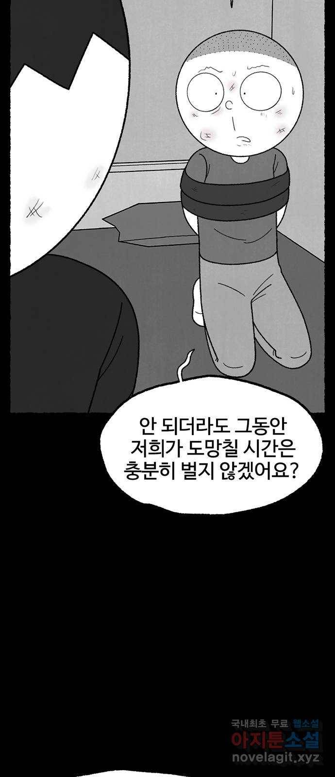 거래 40화 18