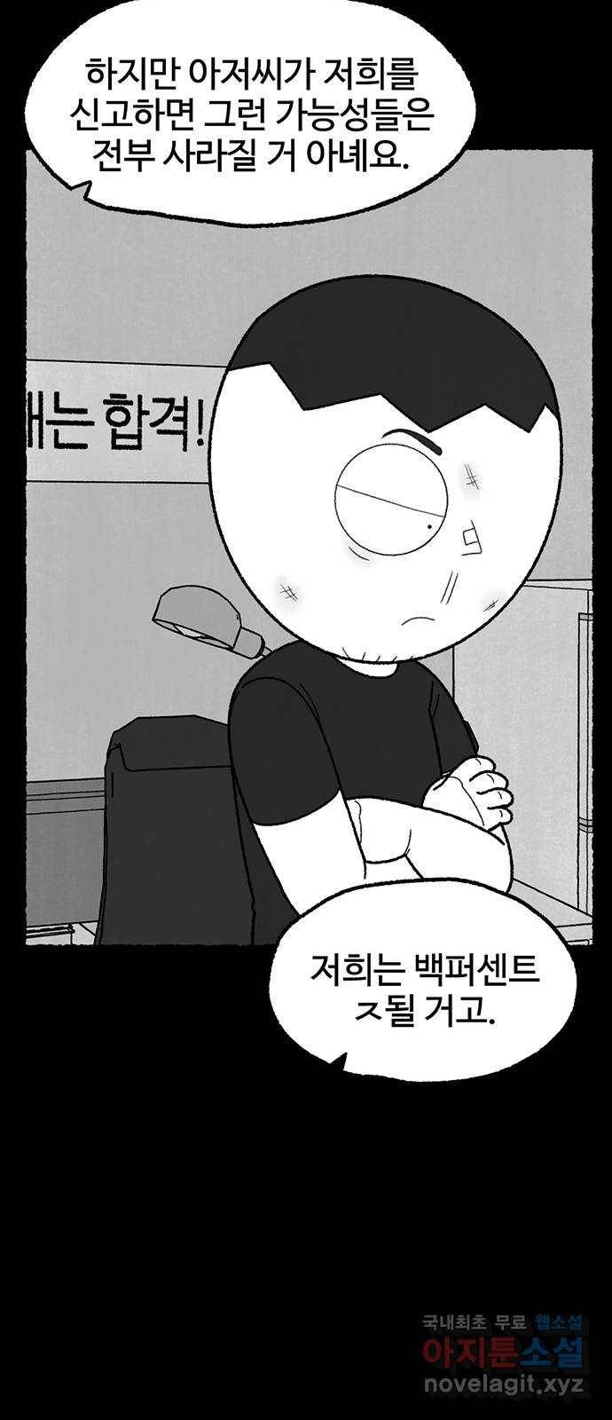 거래 40화 19