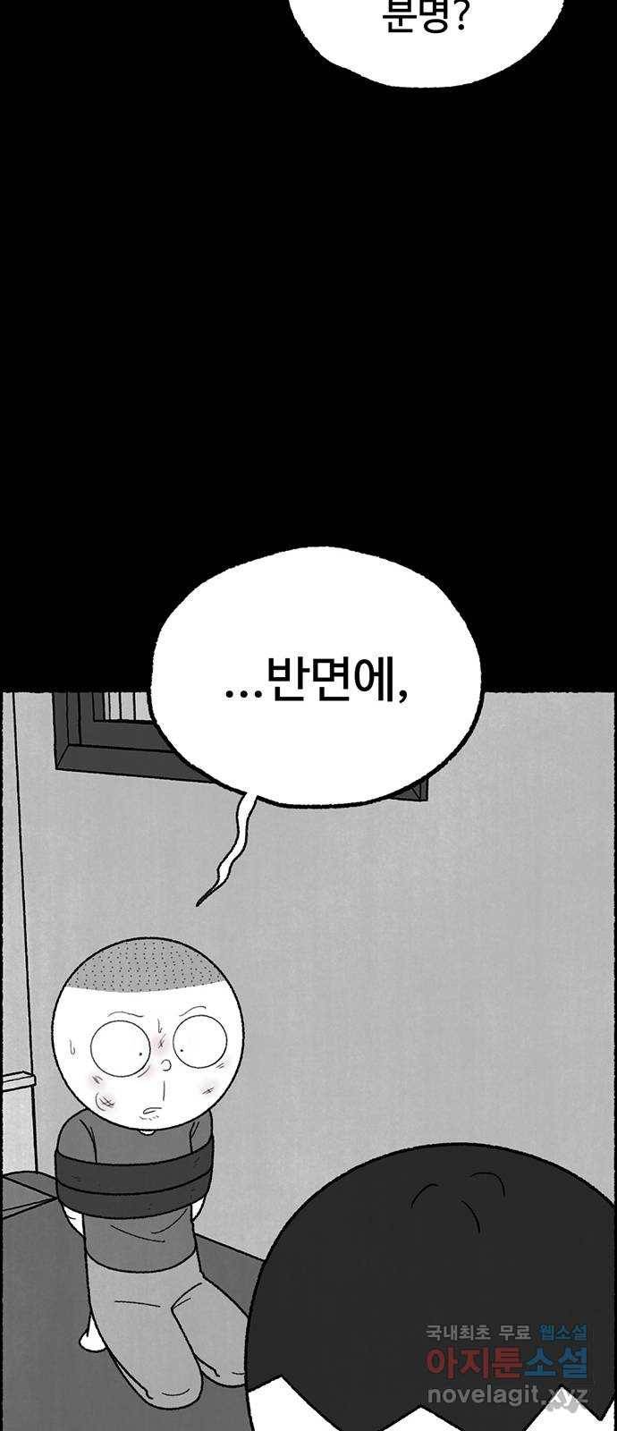 거래 40화 22