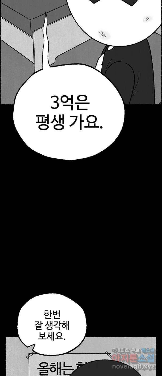 거래 40화 23