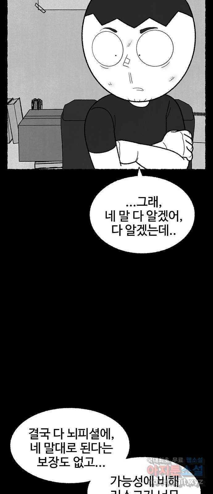 거래 40화 24
