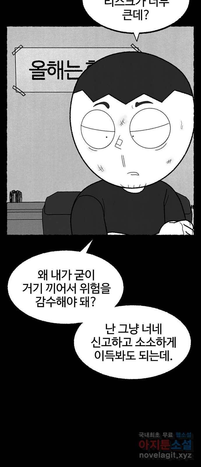 거래 40화 25