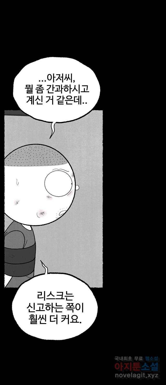 거래 40화 26