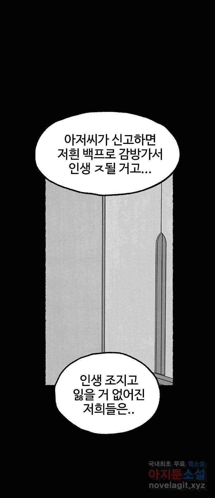 거래 40화 27