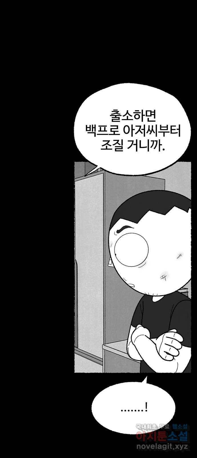 거래 40화 28
