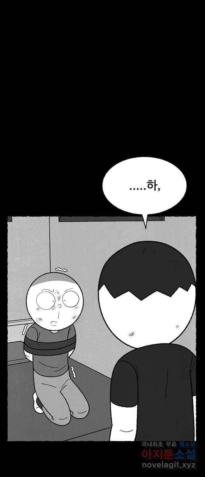 거래 40화 29