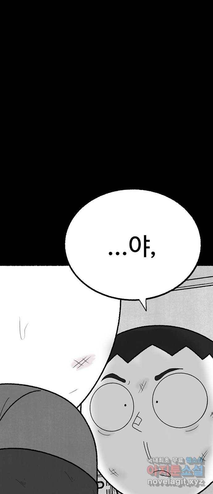 거래 40화 31