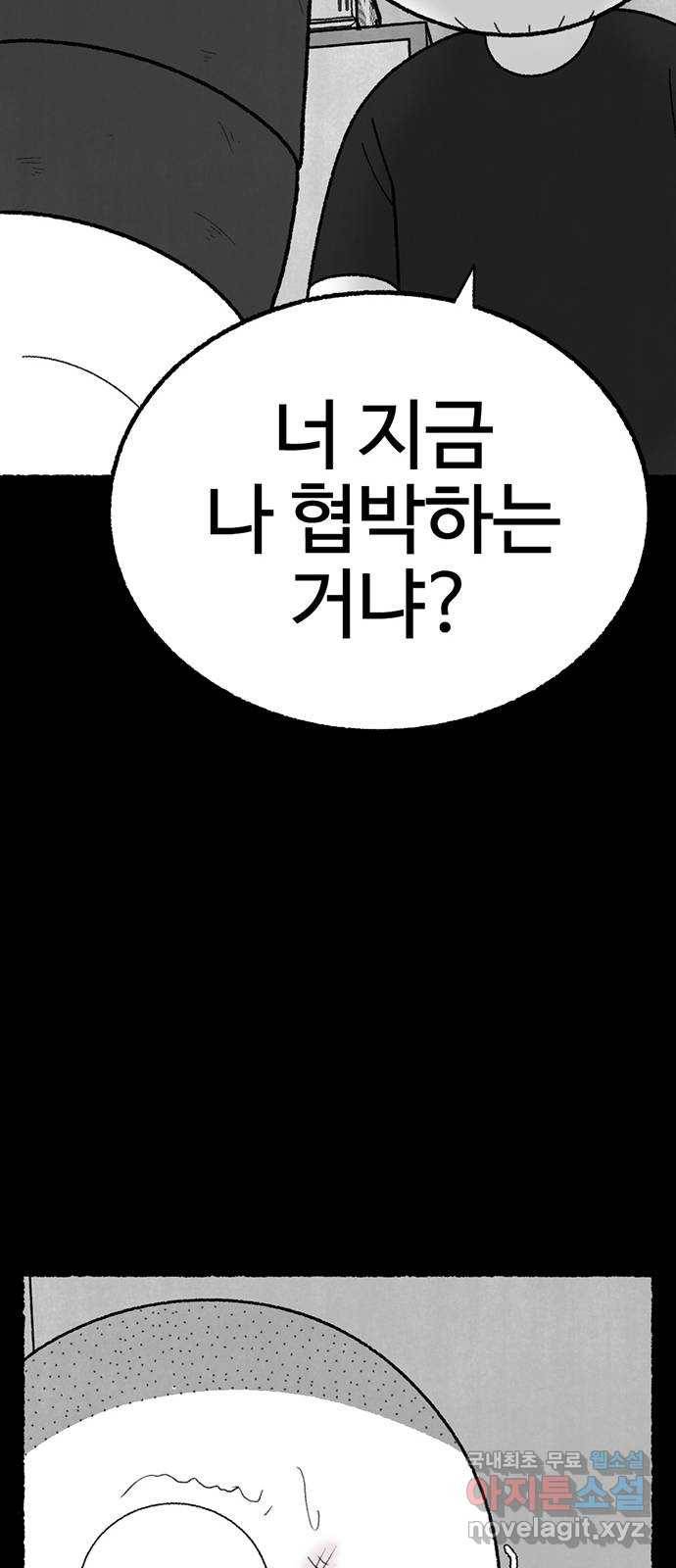 거래 40화 32